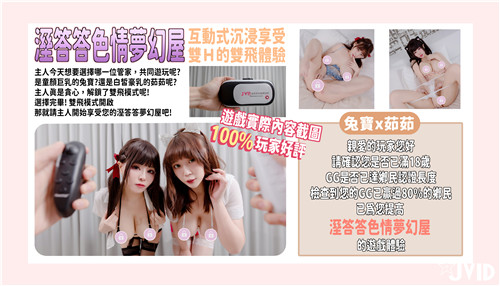 沉浸式互动体验：兔宝与茹茹湿身双飞色情梦幻屋