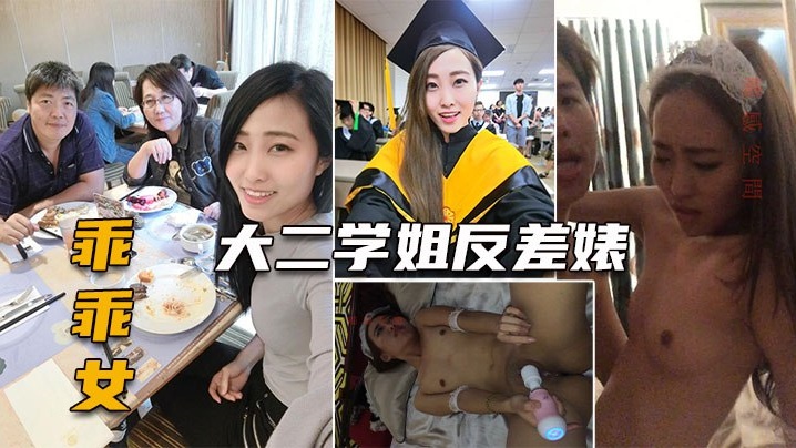 黑客曝光！中山医院大二校花被男友狂干私密视频全集