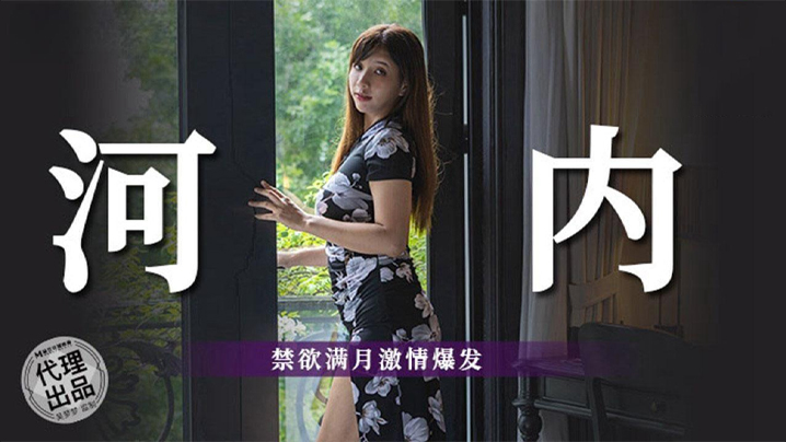 吴梦梦蜜月旅行河内站 禁欲满月爆操内射高潮迭起