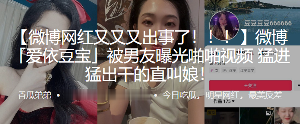 网红女友被偷拍狂干，巨乳猛晃操到哭爹喊娘