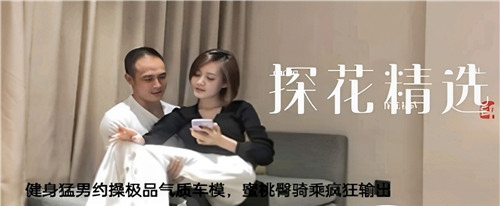 健身猛男爆操极品车模，蜜桃臀骑乘狂干内射
